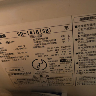 SANYO 冷蔵庫 SR-141B お相手決まりました。