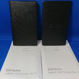 2020年 手帳 MUFG 三菱UFJフィナンシャルグループ　2冊