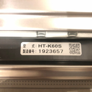 日立　IHクッキングヒーター(新品)