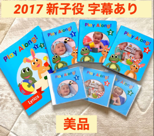 ディズニー英語システム　プレイアロング 19720円