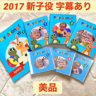 ディズニー英語システム　プレイアロング