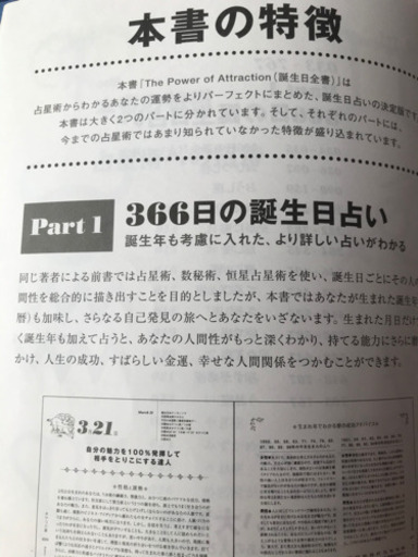 売り切れました 誕生日全書 誕生日占い 美仁子 川和町の本 Cd Dvdの中古あげます 譲ります ジモティーで不用品の処分 売り切れました 誕生日全書 誕生日占い 美仁子 川和町の本 Cd Dvdの中古あげます 譲ります ジモティーで不用品の処分