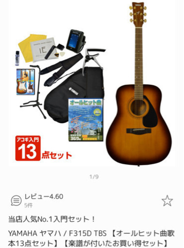 YAMAHA ギター