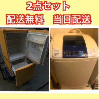 🚛配送無料🎖冷蔵庫🔹洗濯機　5KG 🚛2点セット🔰