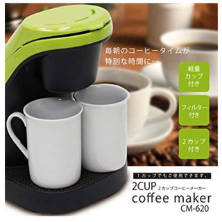 2カップ コーヒーメーカー CM-620 ピンク