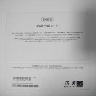 タブレットPC 超美品 iPad mini 7.9インチ 第5世代 Wi-Fi 64GB 2019