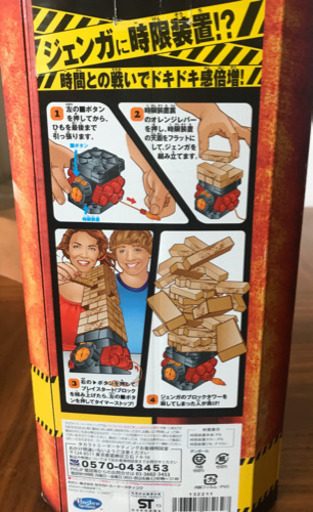 ジェンガ時限装置付 差し上げます Natadas1 摂津のおもちゃの中古あげます 譲ります ジモティーで不用品の処分