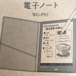 シャープ　電子ノート　WG-PN1