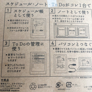 シャープ　電子ノート　WG-PN1