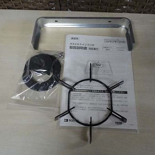 ノーリツ LPガス 一口ガスコンロ ビルトイン 2019年製 NORITZ N1CO4KSA センサーコンロ ホワイトホーロートップ