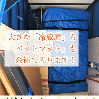 帯広 → 旭川へ😊単身引越し🉐税込60,000円🉐トラック2台で...