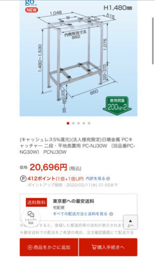 【値下げ】エアコン 室外機 二段置き架台 平地高置き架台　PC-NJ30W