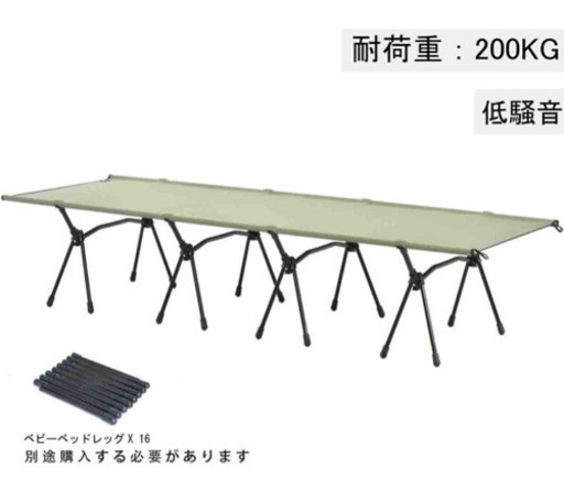 【新品未使用】キャンプ ベッド 長190×幅66CM 快眠快適 低騒音 2.3KG 軽量 コット キャンプ 安定している こっと 耐荷重200KG以上 アウトドア ベッド 仮眠 お昼寝 来客 キャンプに適し 航空アルミ 通気性 防水 折りたたみ式ベッド 持ち運びやすい