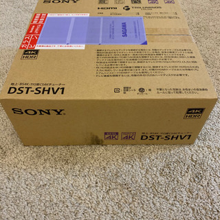 SONY 4Kチューナー　DST-SHV1 新品未開封