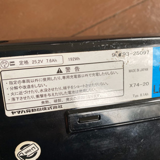 電動アシスト自転車　ヤマハパスナチュラ　