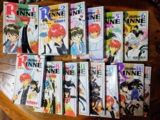 マンガ 高橋留美子 境界のrinne 1巻 14巻まとめて じゅん うるまのマンガ コミック アニメの中古あげます 譲ります ジモティーで不用品の処分 マンガ 高橋留美子 境界のrinne 1巻 14巻まとめて じゅん うるまのマンガ コミック アニメの中古あげます 譲ります ジモティーで不用品の処分