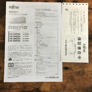ルームエアコン 富士通(ノクリア) 【公式通販】