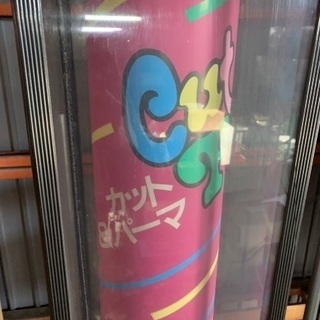 理容・美容室 サインポール　バーバーサイン　中古