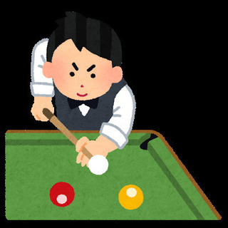 🎱ビリヤード仲間募集‼️