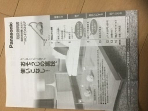 パナソニック電気掃除機mc Pbkn5f 実物見に来て下さい良品です Egg 武蔵境の生活家電 掃除機 の中古あげます 譲ります ジモティーで不用品の処分