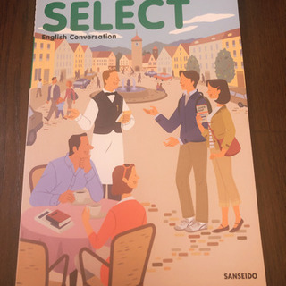 高等学校外国語　SELECT English Conversat...