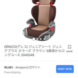 GRACO(グレコ) ジュニアシート ブラウン 3歳頃からロング...