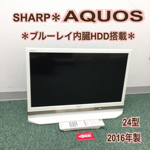 配達無料地域あり＊シャープ  液晶テレビ アクオス HDDブルーレイ内臓 2016年製＊