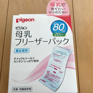 【新品未使用】Pigeon ピジョン  母乳ブリーザーパック