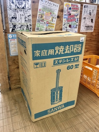 家庭用 ステンレス製 焼却炉 60型