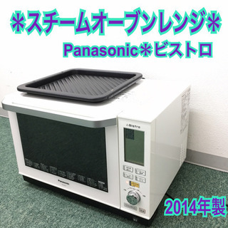 配達無料地域あり＊パナソニック スチームオーブンレンジ ビストロ ...