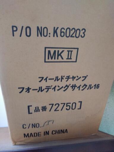 新品！未使用♪ ★フィールドチャンプ★フォールディングサイクル16