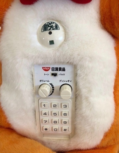 非売品 日清どん兵衛 楽して話せるらくらく電話 ぬいぐるみ サモエド 豊平公園のおもちゃ ビンテージ コレクション の中古あげます 譲ります ジモティーで不用品の処分