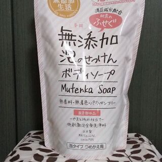  薬用 無添加  泡のせっけん  ボディソープ  つめかえ用