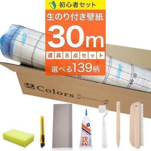 生のり付き 壁紙 「白」｢新品」