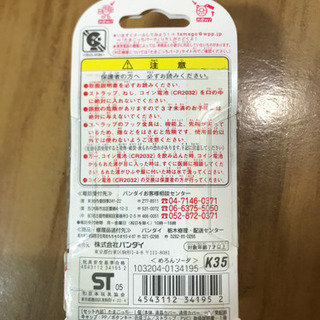 たまごっちプラス めろんソーダ | www.countwise.com