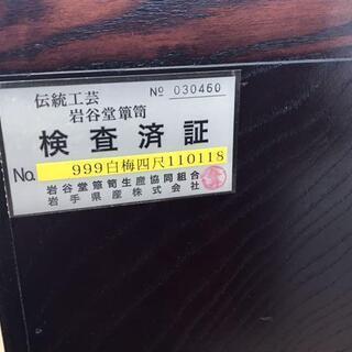 岩谷堂箪笥　四尺　伝統民芸家具　漆塗り　羽牡丹　