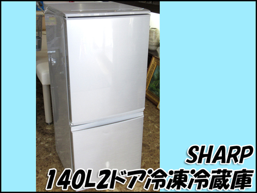 TS SHARP/シャープ 2ドア冷凍冷蔵庫 SJ-14Y 2014年製 つけかえどっちもドア
