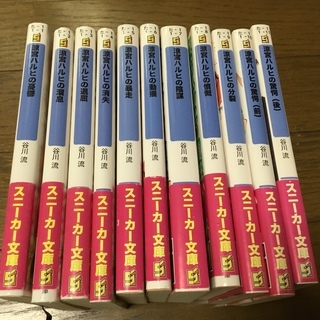 涼宮ハルヒ シリーズ 11冊 スニーカー文庫