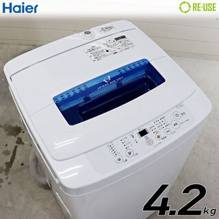 【BK3603】訳あり特価品 Haier 4.2kg全自動洗濯機...