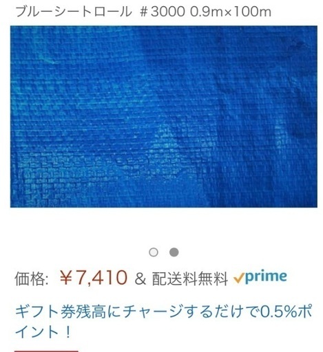 新品　ブルーシートロール ＃3000 0.9ｍ×100ｍ