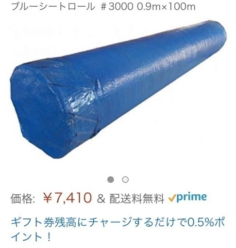 新品　ブルーシートロール ＃3000 0.9ｍ×100ｍ