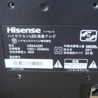 ハイセンス HS24A220 液晶テレビ『良品中古』2015年【リサイクル ...