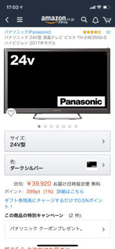 【美品】Panasonic VIERA 液晶テレビ 24型　録画用HDD付き