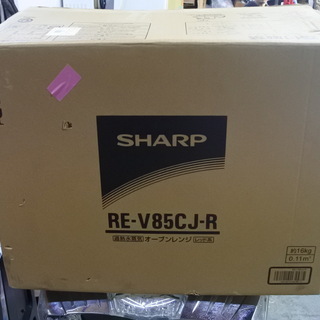 未使用 SHARP RE-V85CJ-R 過熱水蒸気 オーブンレ...