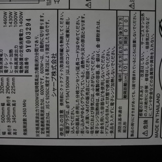 未使用 SHARP RE-V85CJ-R 過熱水蒸気 オーブンレンジ レッド系 