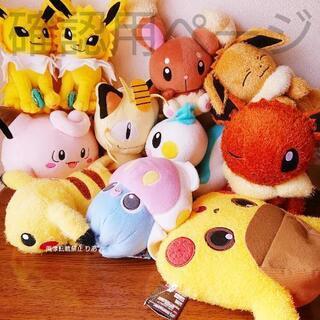 １１体 まとめ売り ポケットモンスター ぬいぐるみ ポケモン