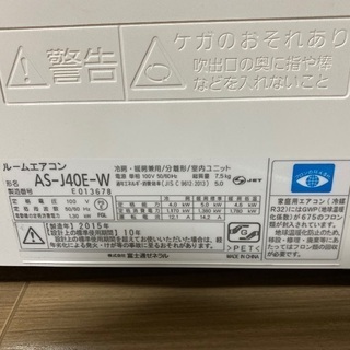 富士通ゼネラル ホワイト Jシリーズ エアコン (主に14畳用