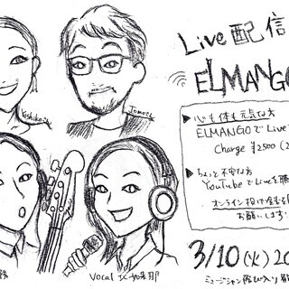 オンライン配信ライブ@El Mango