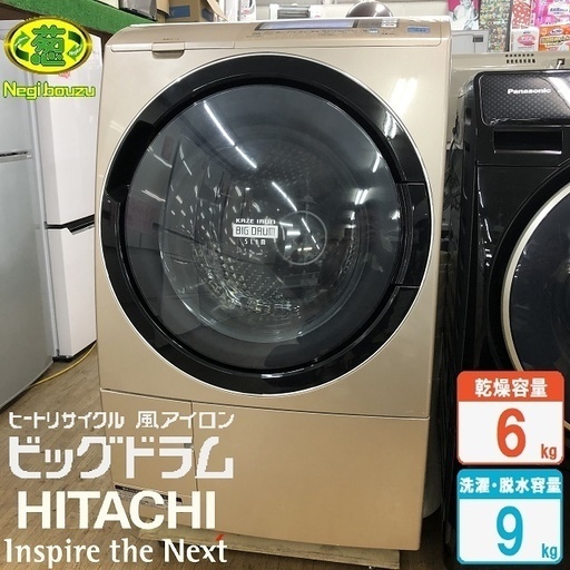 美品【 HITACHI 】日立 洗濯9.0kg/乾燥6.0kg ドラム式洗濯機 ビックドラム ヒートリサイクル スリム 風アイロン BD-S7400R