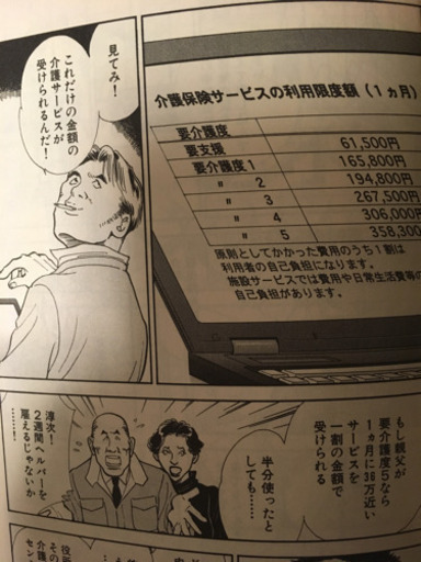 生き方を考える本 ヘルプマン 20冊セット - マンガ、コミック、アニメ 